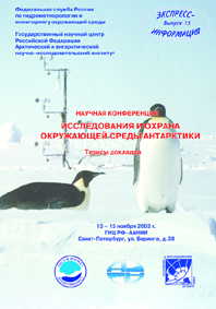 Cover for Conference Express information